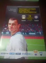 _ Тюмень - КамАЗ Набережные Челны 2015