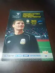 _ Тюмень - Зенит Санкт Петербург 2015