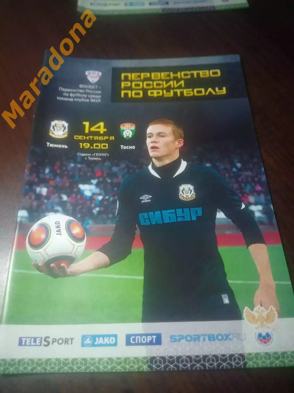 _ Тюмень - Тосно 2015