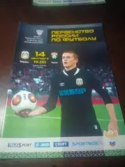 _ Тюмень - Тосно 2015