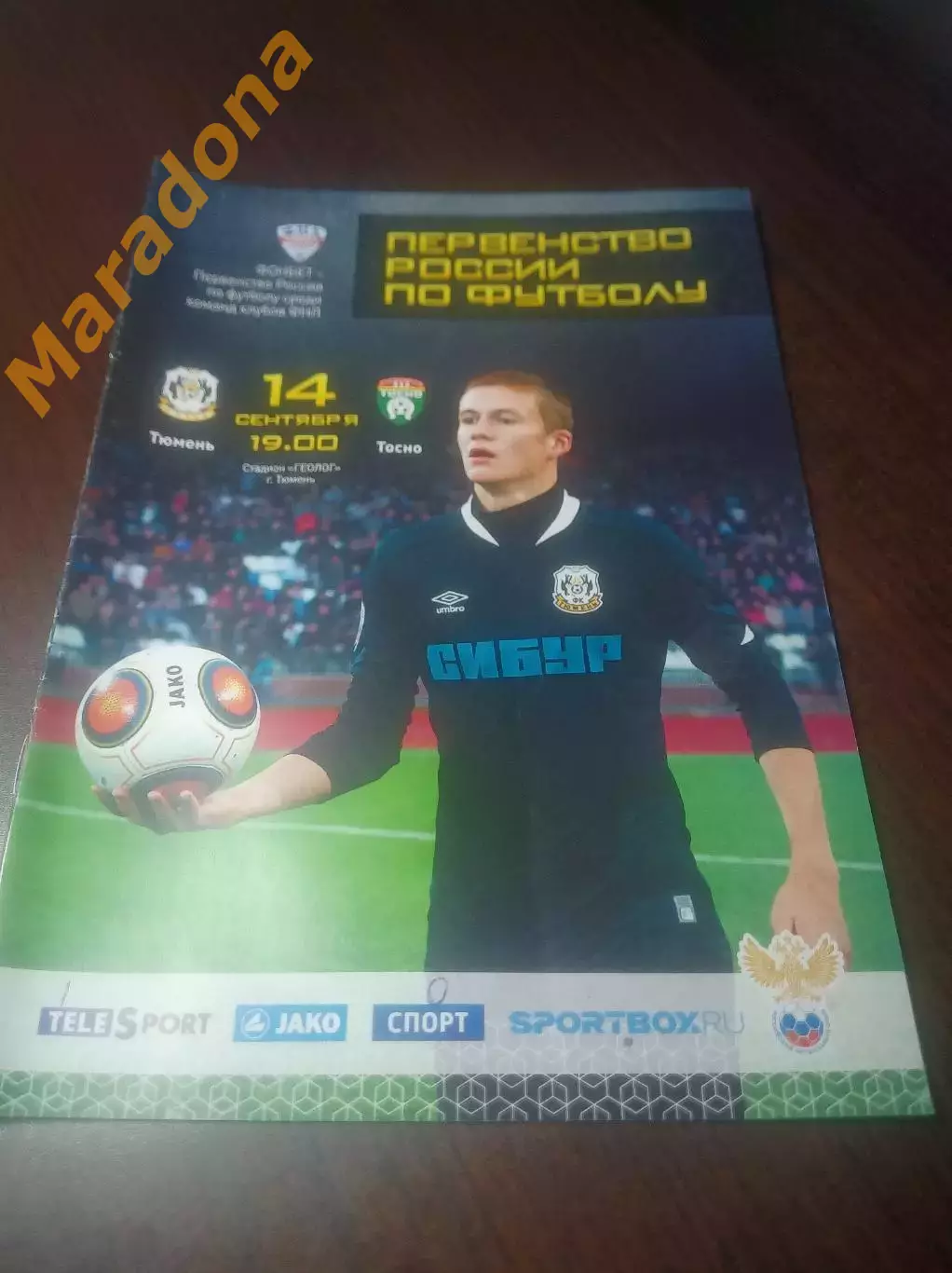 _ Тюмень - Тосно - 2015