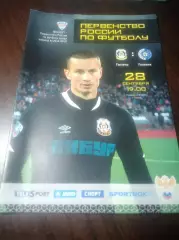 _ Тюмень - Газовик Оренбург 2015