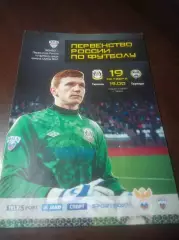 _ Тюмень - Торпедо Армавир - 2015