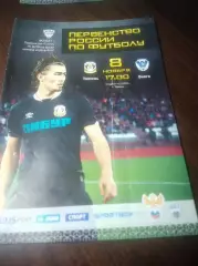 _ Тюмень - Волга Нижний Новгород 2015