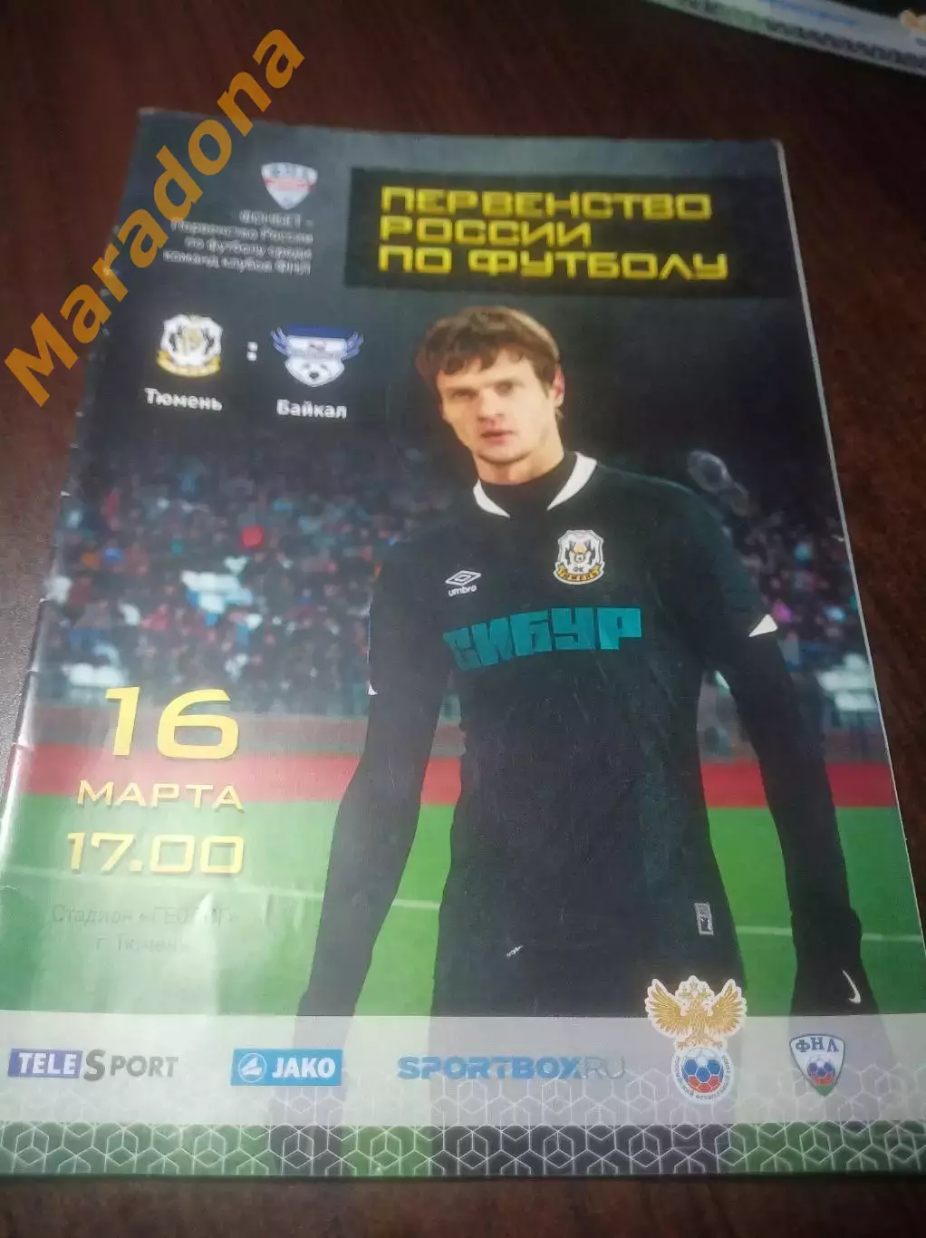 _ Тюмень - Байкал Иркутск 2016