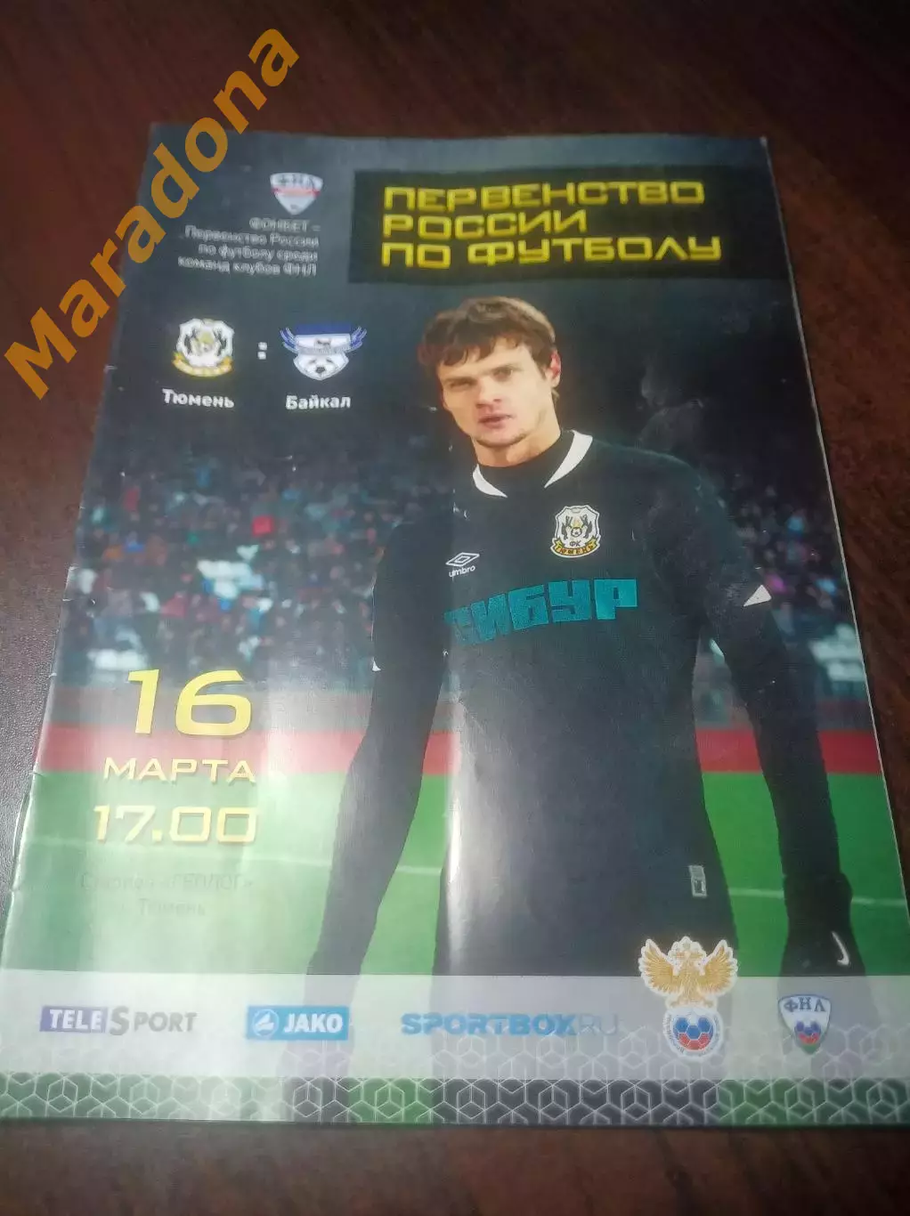 _ Тюмень - Байкал Иркутск - 2016