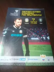_ Тюмень - Томь Томск 2015