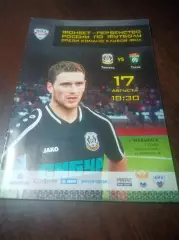 _ Тюмень - Тосно 2016 Челябинск