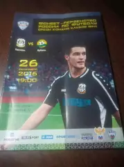 _ Тюмень - Кубань Краснодар 2016