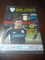 _ Тюмень - Зенит 2 Санкт Петербург 2016