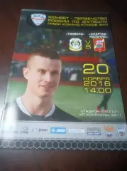 _ Тюмень - Спартак Нальчик 2016