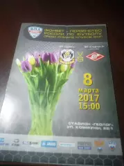 _ Тюмень - Спартак 2 Москва 2017