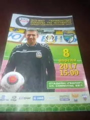 _ Тюмень - Сибирь Новосибирск 2017