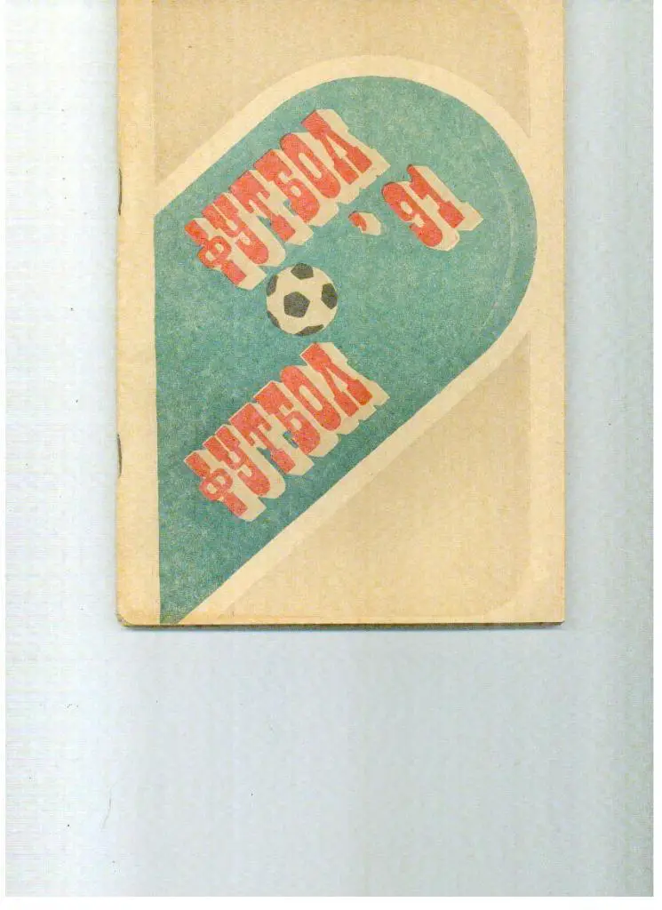Пермь 1991