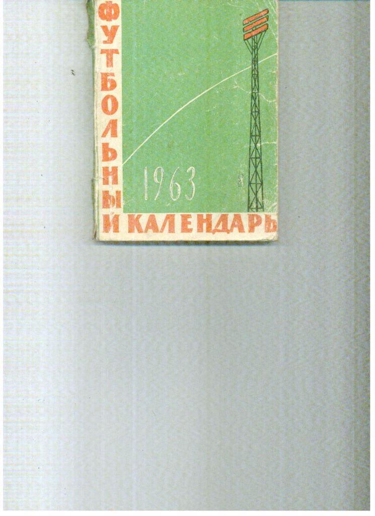 Алма-Ата 1963