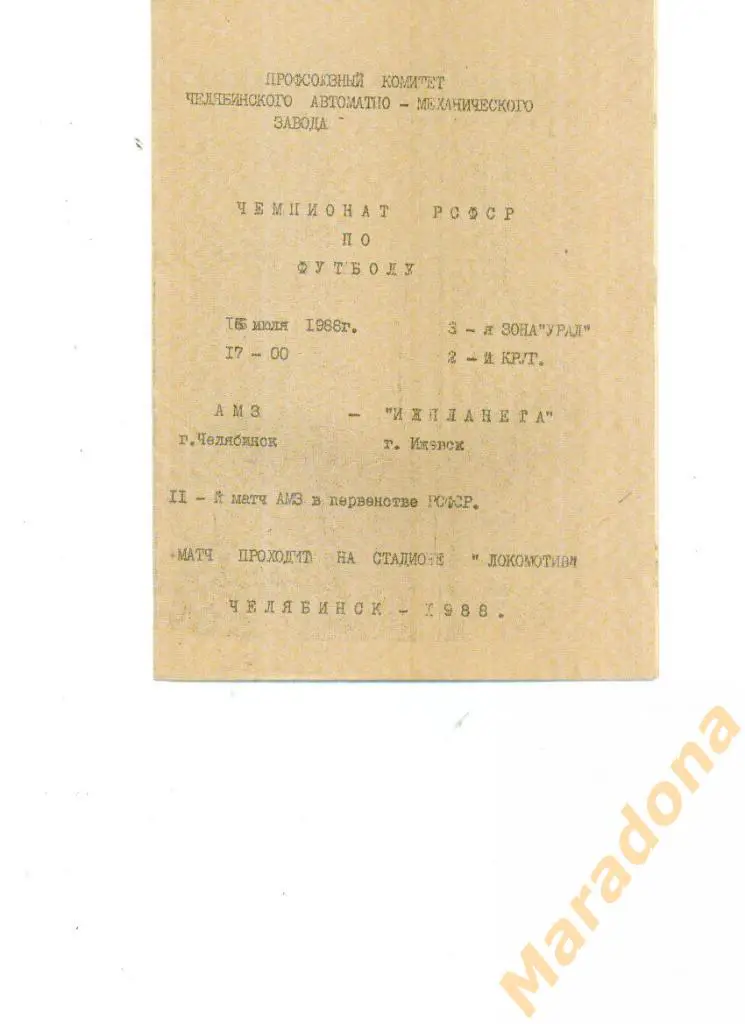АМЗ Челябинск - Ижпланета Ижевск 16.07.1988.