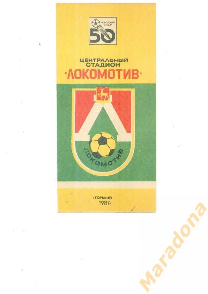 Локомотив Горький - Металлург Магнитгорск - 1987