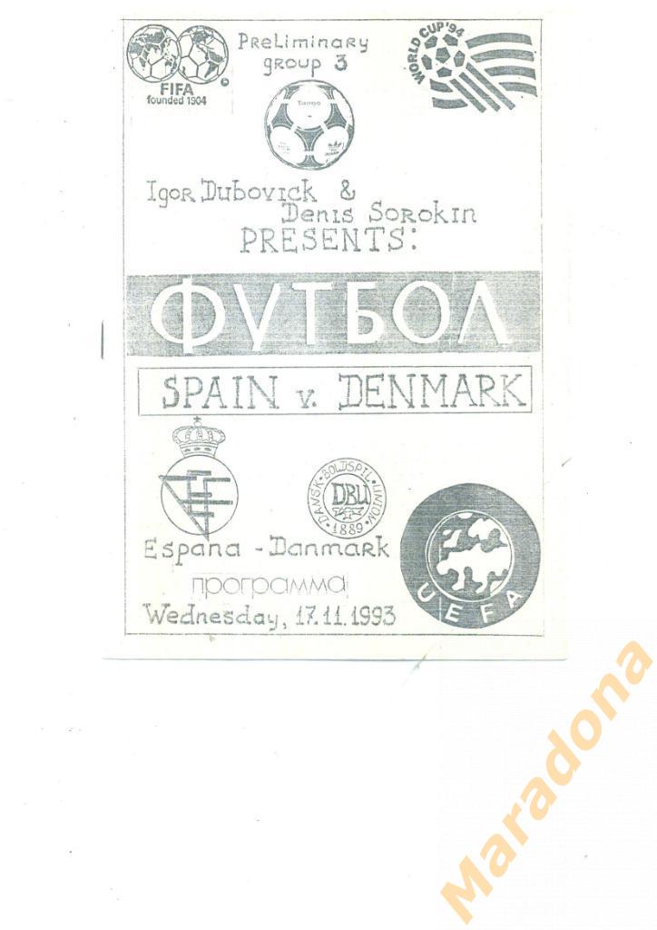 Испания - Дания 1993