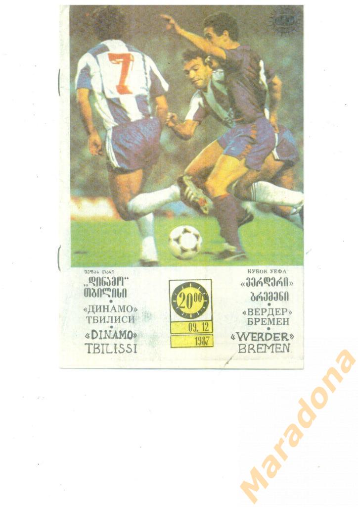 Динамо Тбилиси - Вердер БременГермания 1987