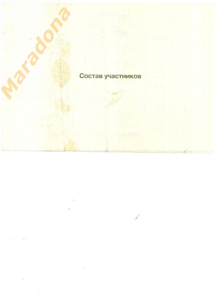 Мотокросс колясочники. Чемпионат России в классе 500 и 750 кубов. Ирбит 2004