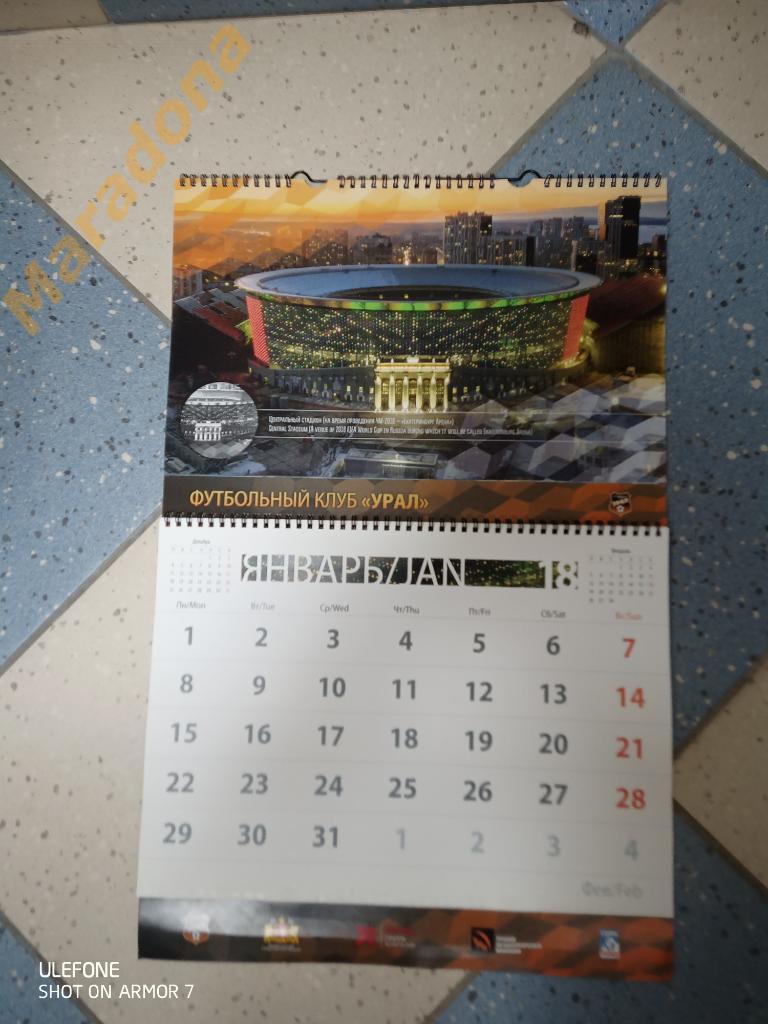 Календарь перекидной Урал (Екатеринбург) - 2018