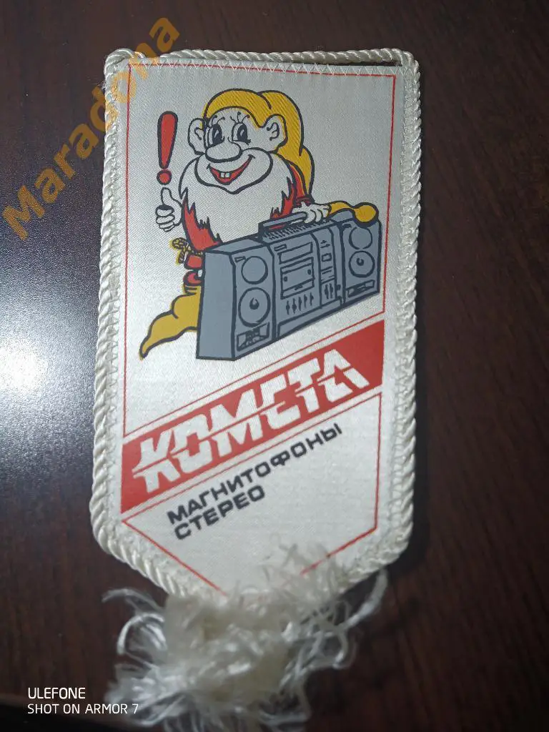 Вымпел Госкомспорт РСФСР Сочи РУТК 1