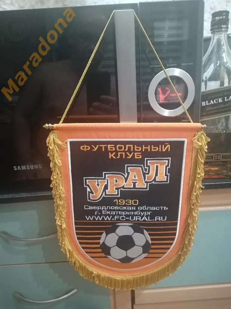 Вымпел матчевый капитанский. ФК Урал.
