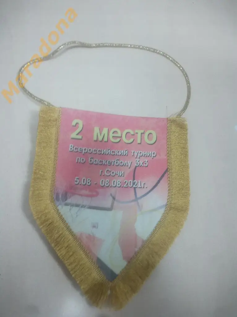 Баскетбол 2021 Сочи 5-8.8.2021.