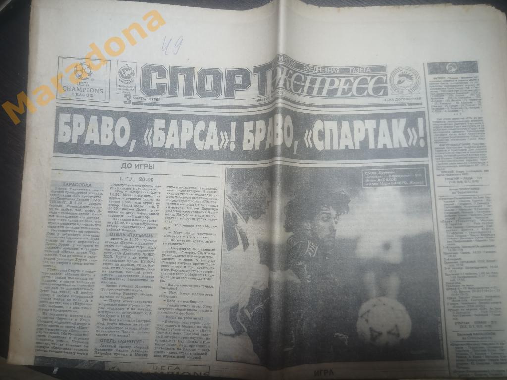 Спорт - Экспресс 1994 № 39