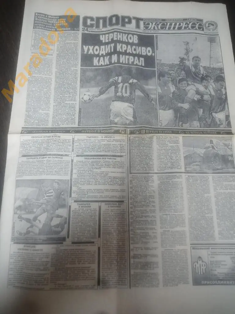 Спорт Экспресс № 154 1994 прощальный матч Черенкова Белов
