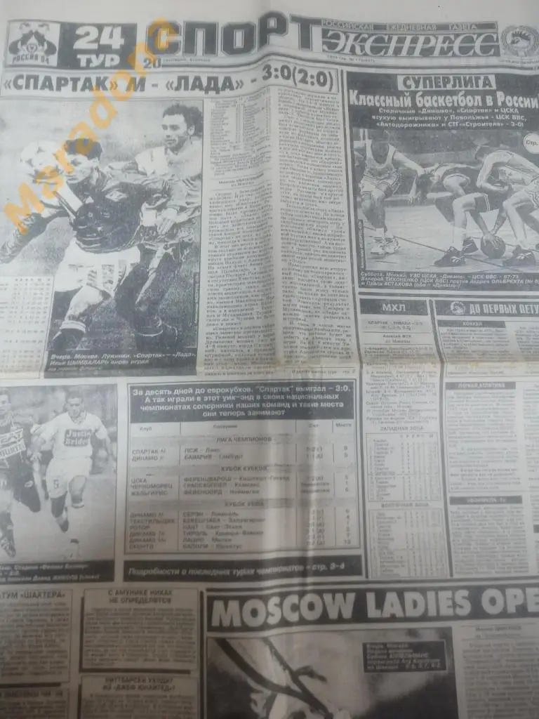 Спорт Экспресс № 172 1994
