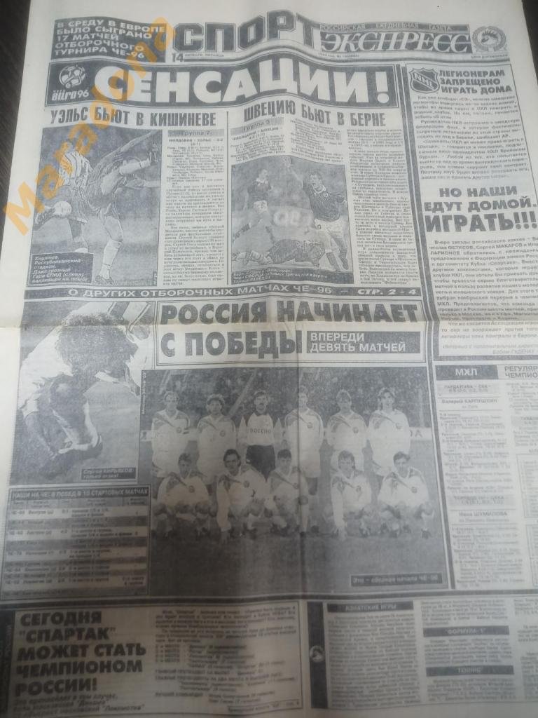 Спорт Экспресс № 190 1994 Анжелика Крылова Владимир Фёдоров Селянин