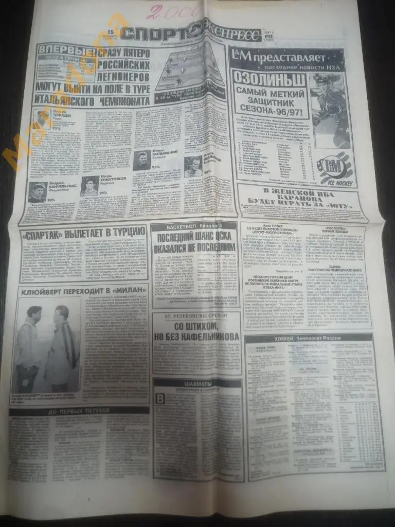Спорт Экспресс № 20 1997 Игнатьев, Садомов, Прост