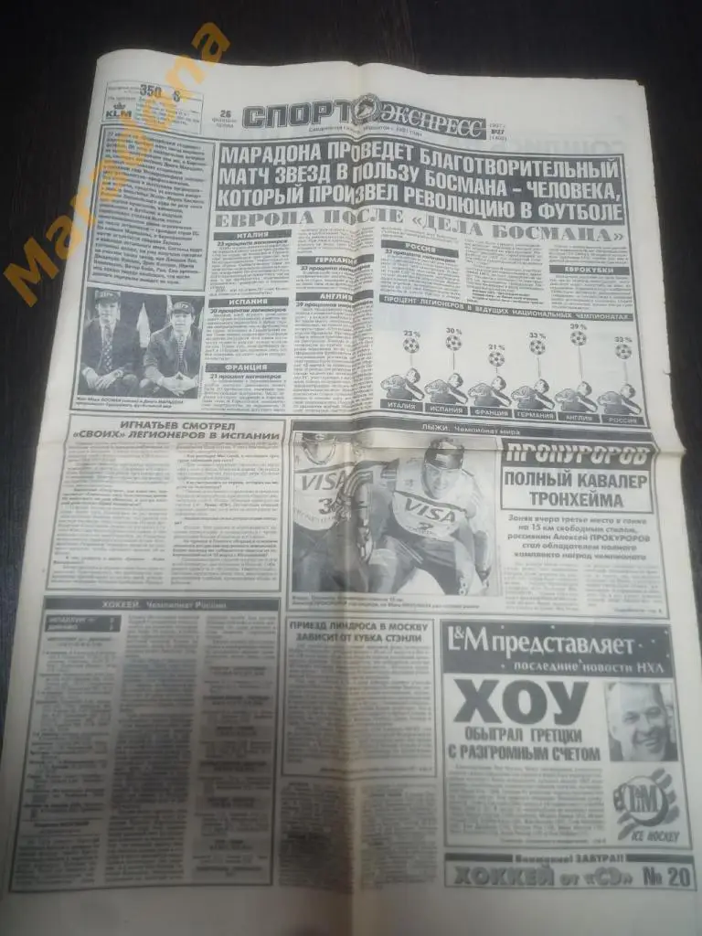 Спорт Экспресс № 27 1997 Мандрэко, Тетрадхзе, Кирбонно, Товбулатов