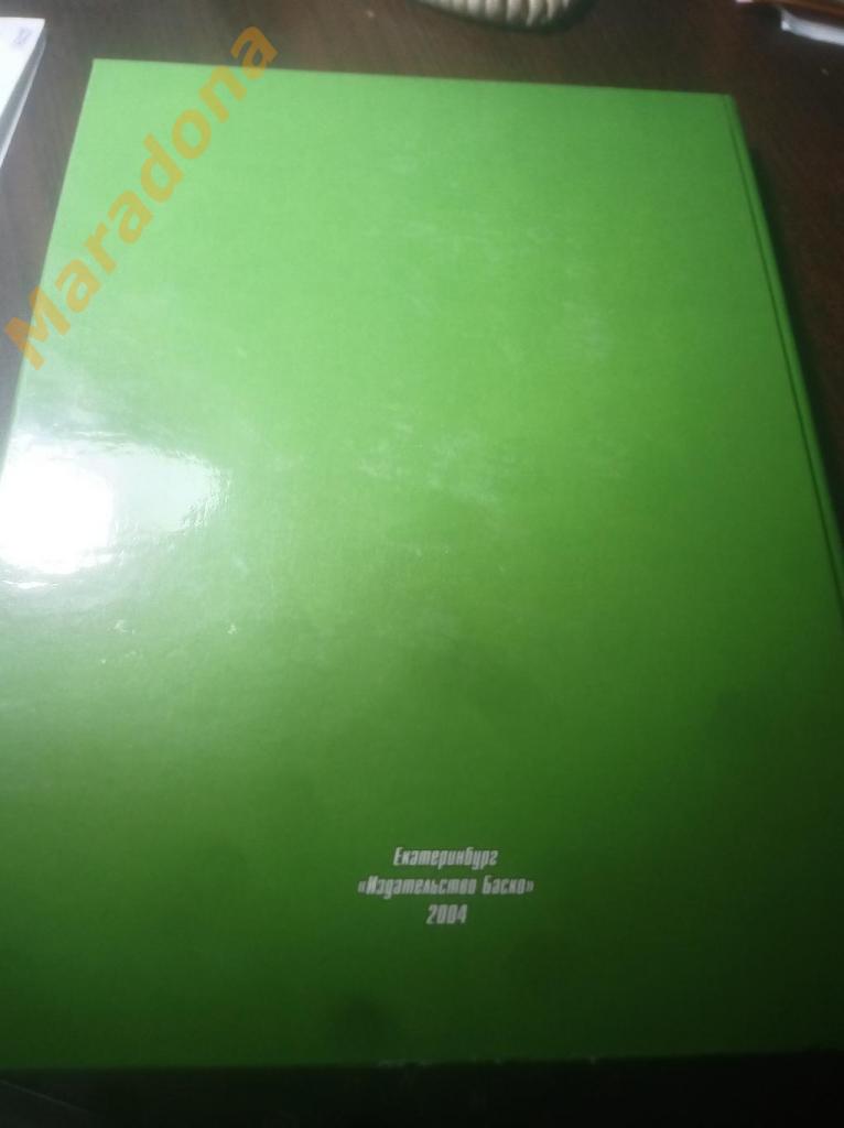 В.Калистратов. Спорт-это целая жизнь.Каменск-Уральский 2004 3