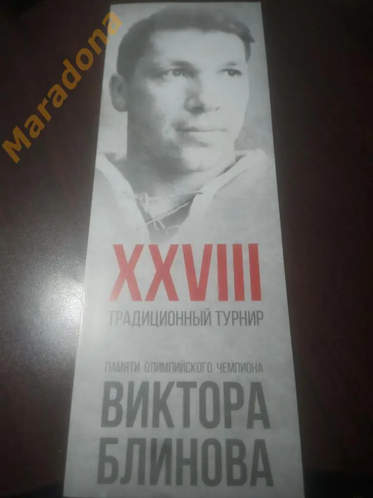 Омск - 2017 турнир памяти Блинова (Автомобилист, Амур, Югра, Барыс, Авангард)