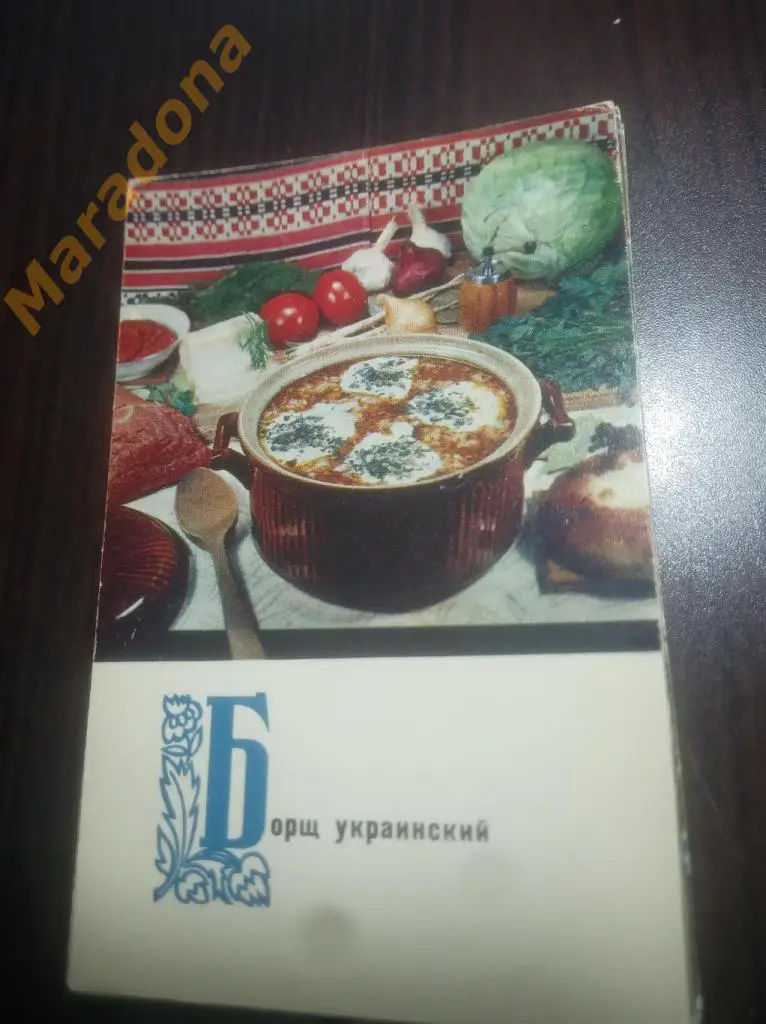 Борщ украинский РЕЦЕПТ