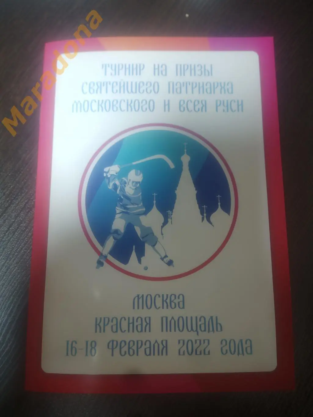 Москва 2022 Красноярск, Мурманск, Хабаровск, Ульяновск, Нижний Новгород