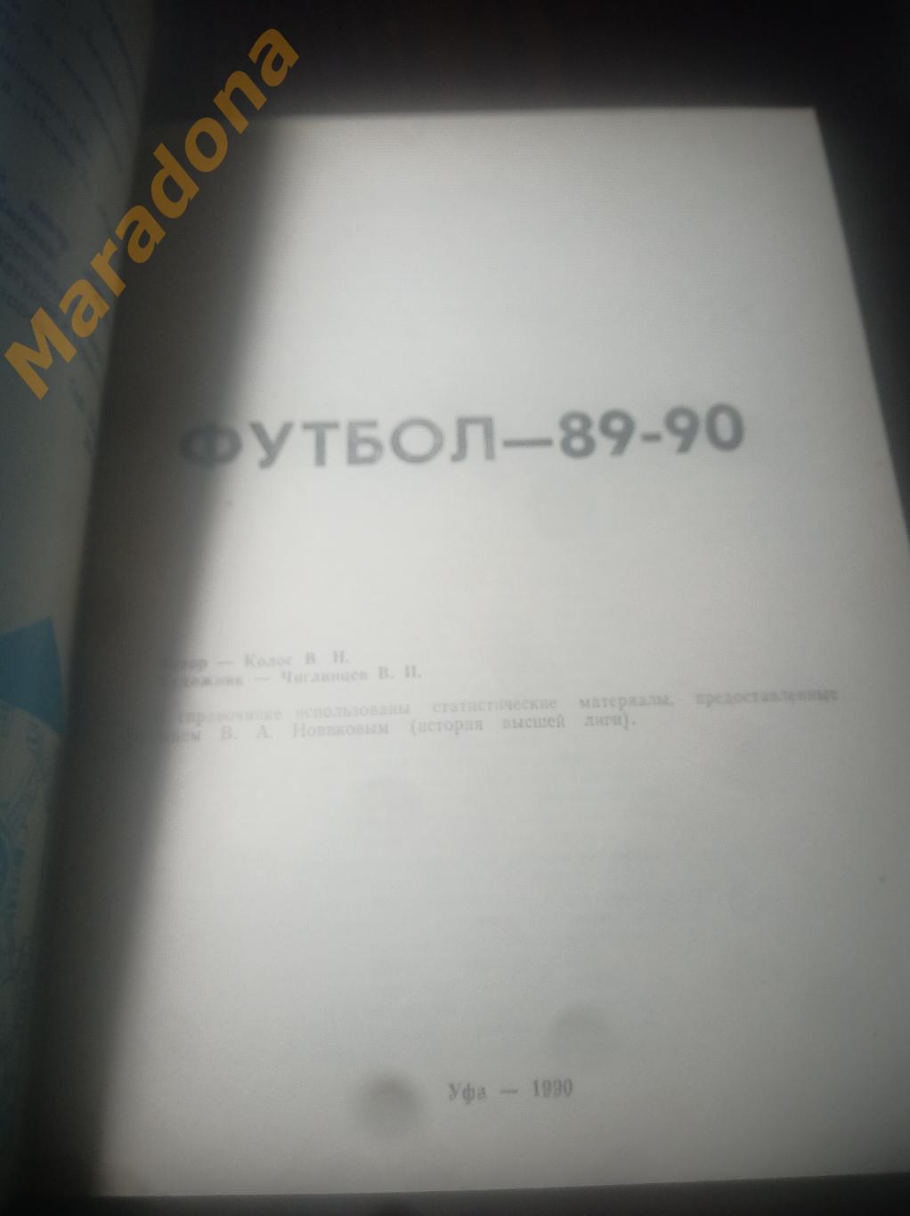 Колос 1936 и последующие годы 1