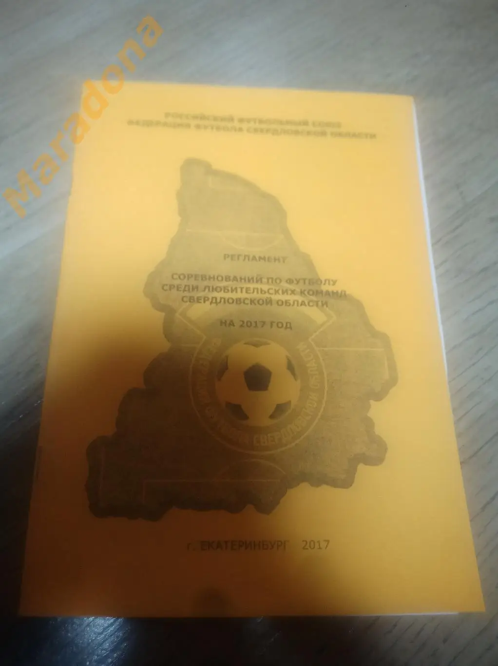 Регламент игр 73 Чемпионата Свердловской области 2017