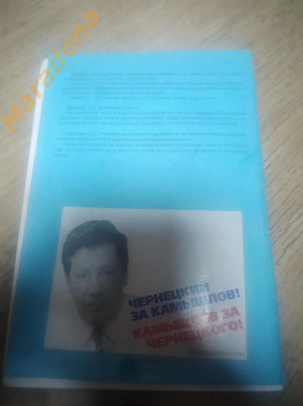 Правила игры в мини-футбол 5*5 Москва 1997 2