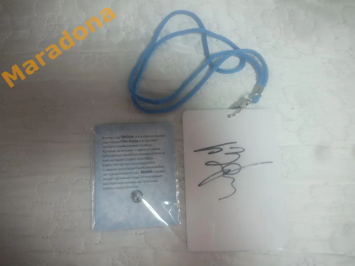 Турнир Москва 2022 карточка спортсмена, значок, автограф Н.Валуева 2