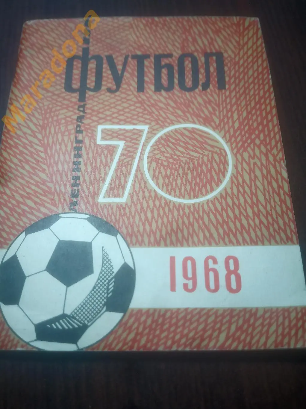 Ленинград 1968