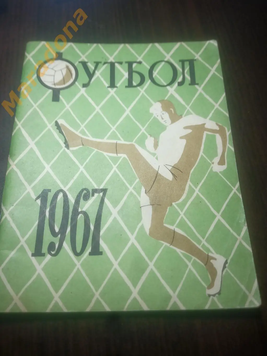 Ленинград 1967