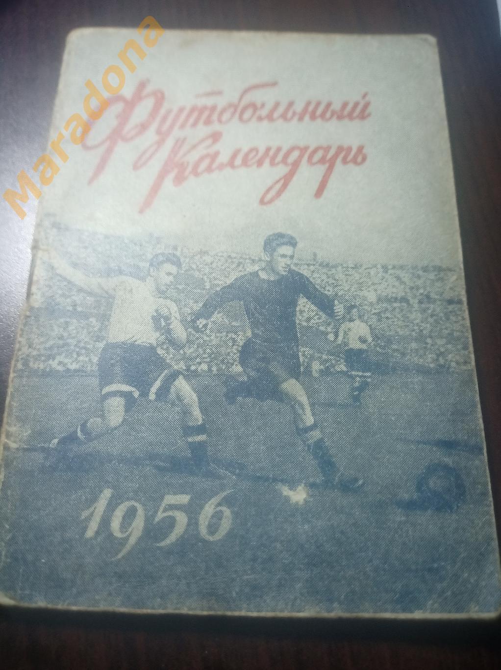 Московская правда 1956 1 круг