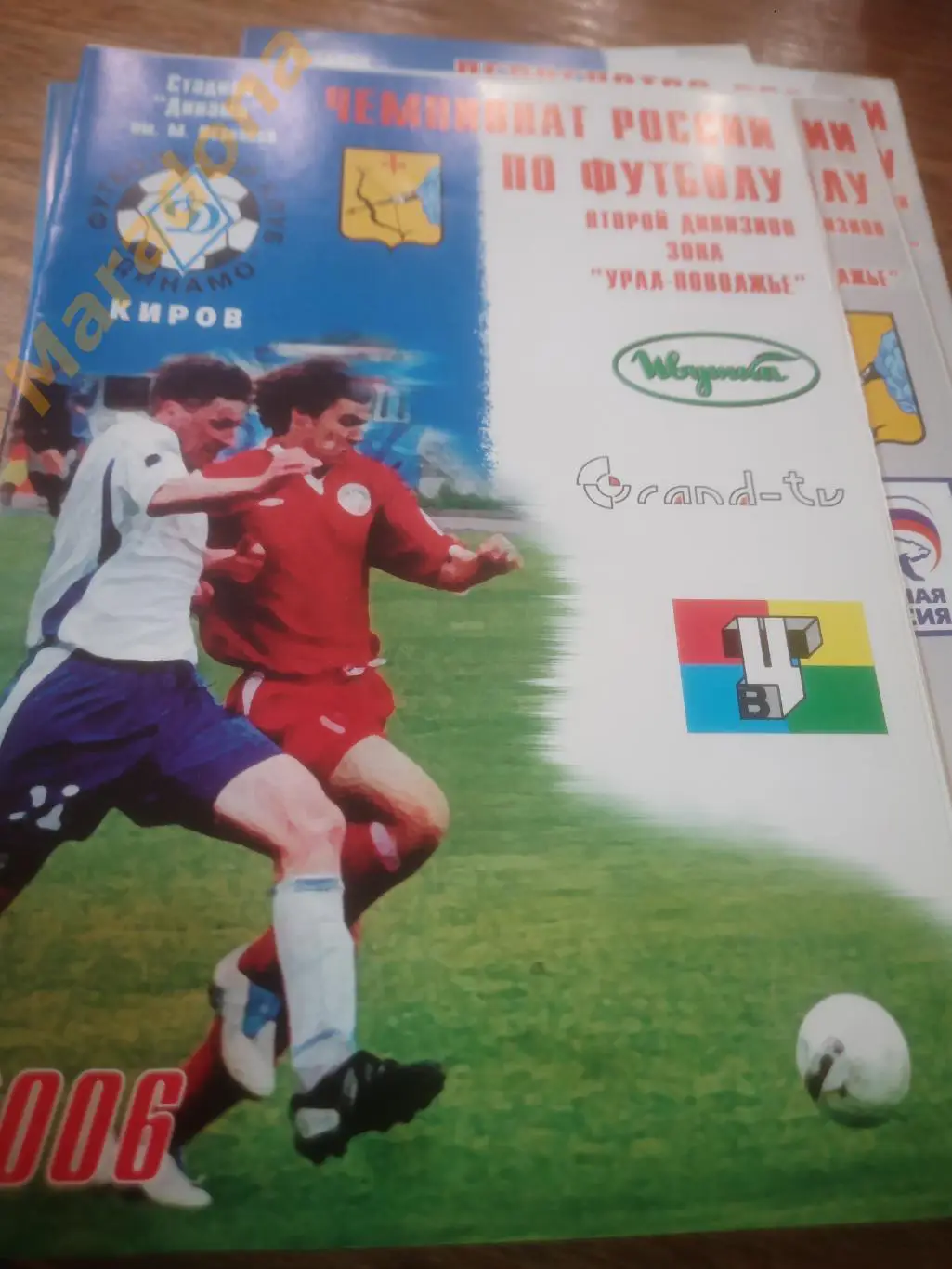 Динамо Киров - Алнас Альметьевск 2006 Кубок