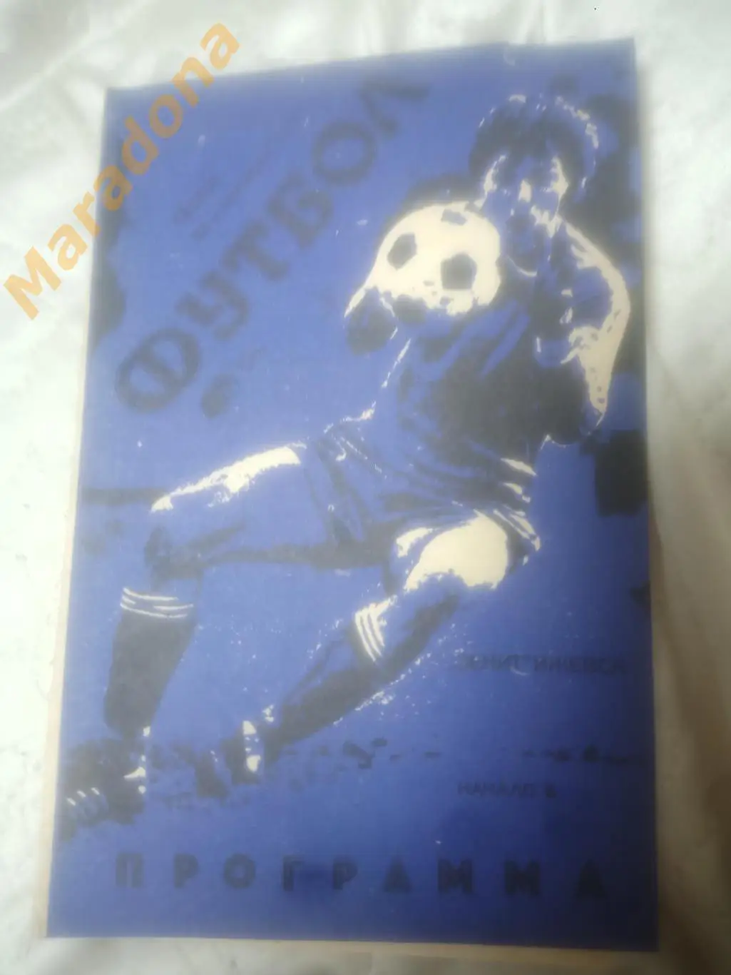 Зенит Ижевск - Дружба Майкоп 1989