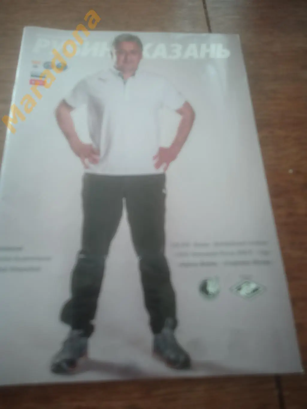 Рубин Казань - Спартак Москва 2014