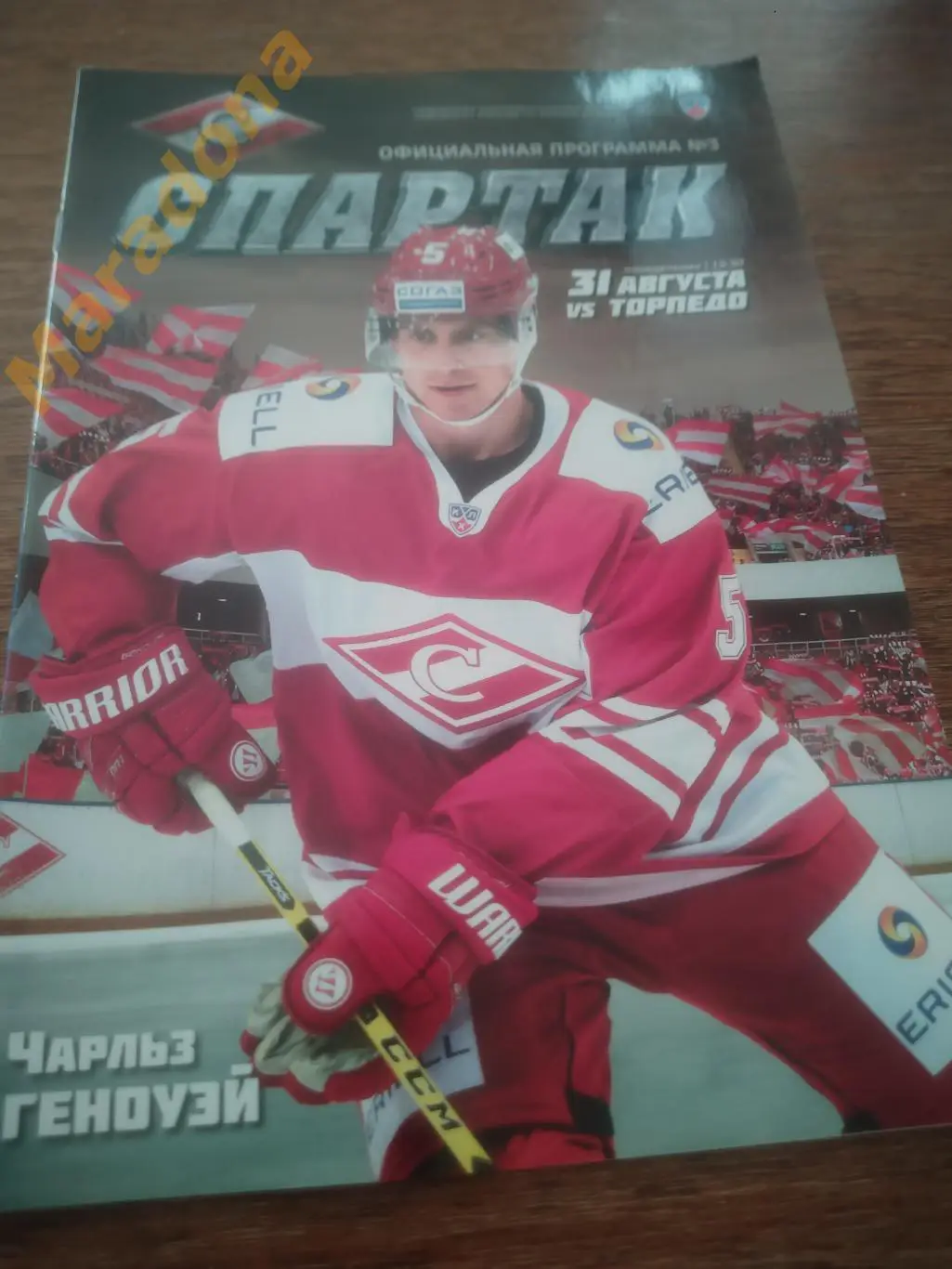 Спартак Москва - Торпедо Нижний Новгород 2015