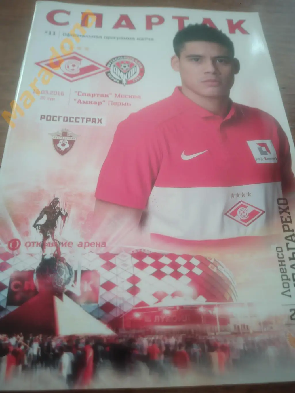 Спартак Москва - Амкар Пермь 2016